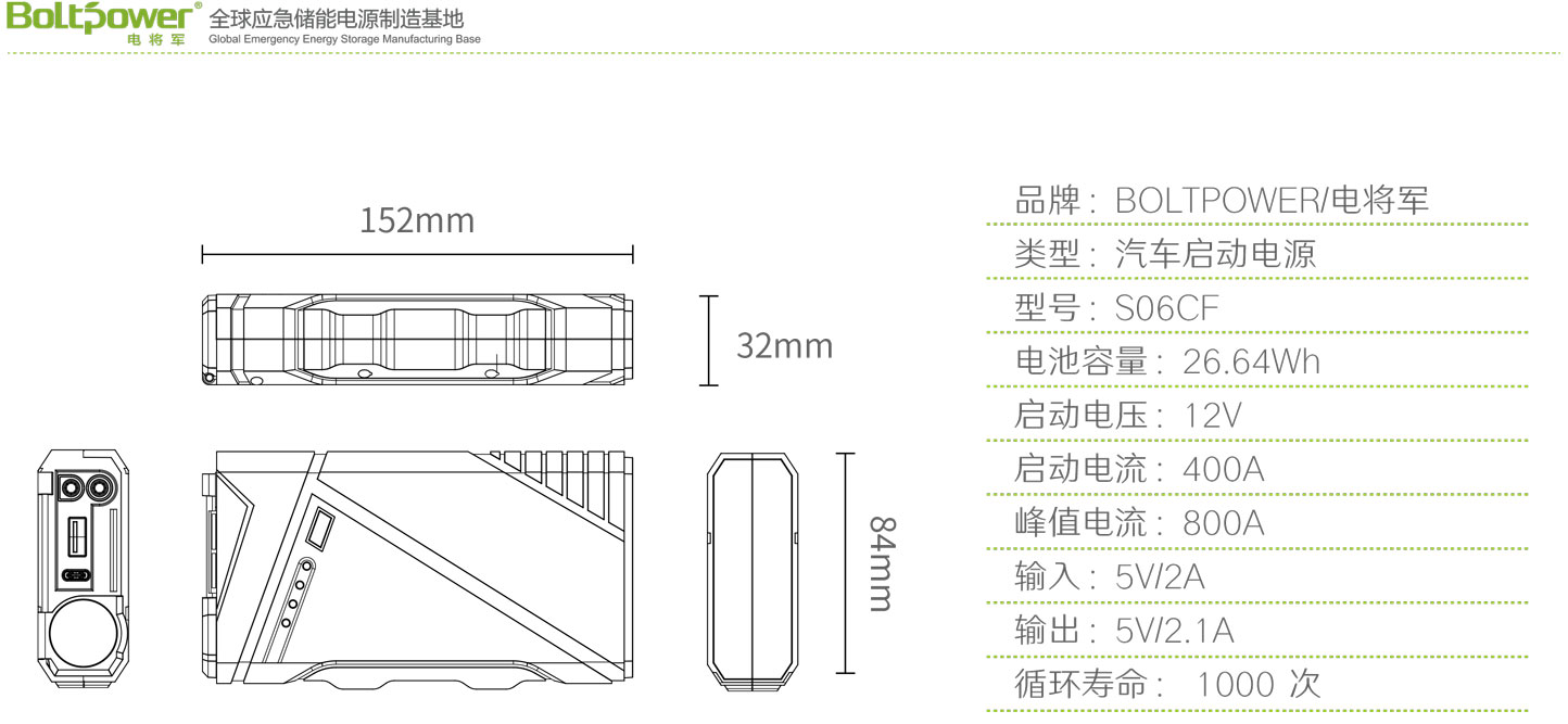 Boltpower利来国际最老品牌网S06CF汽车应急启动电源