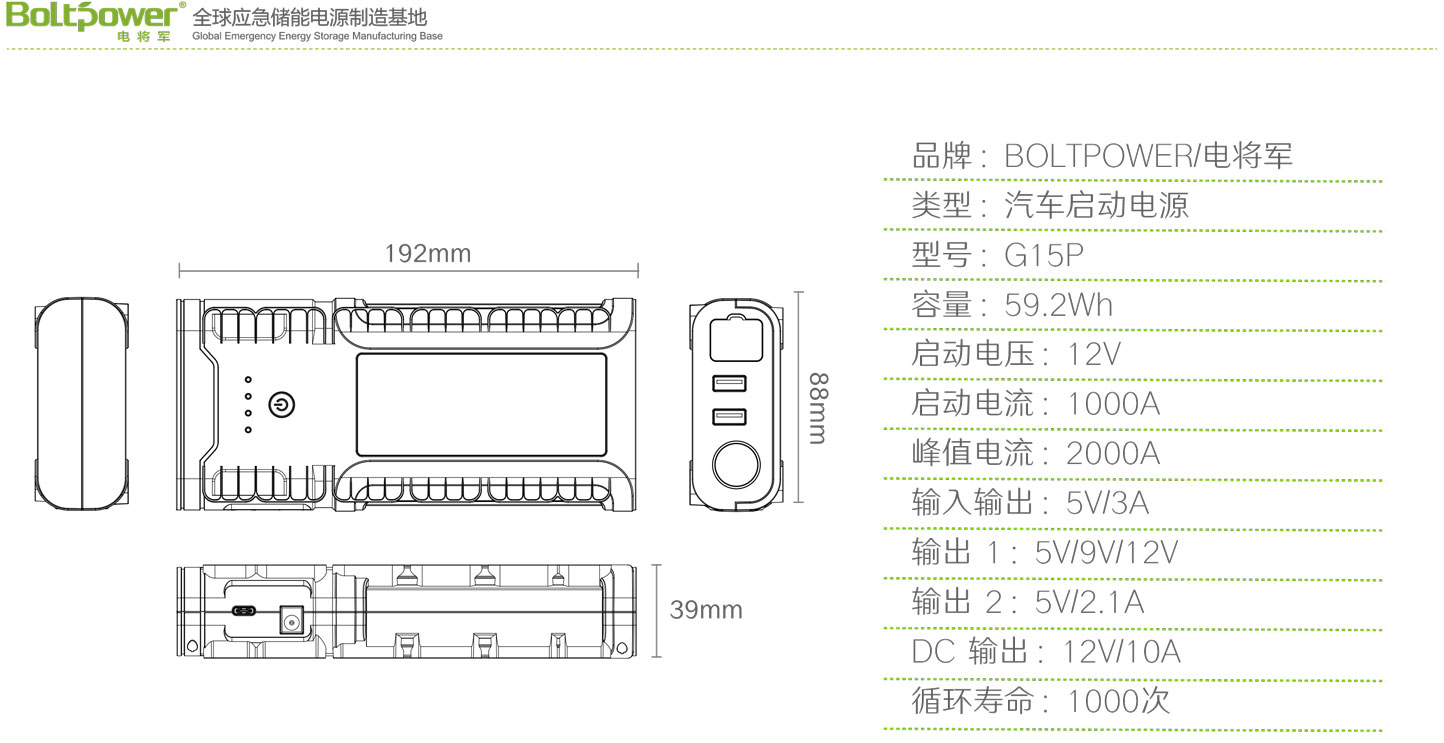 Boltpower利来国际最老品牌网G15P汽车应急启动电源-6