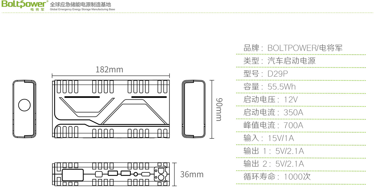 Boltpower利来国际最老品牌网D29P汽车应急启动电源5