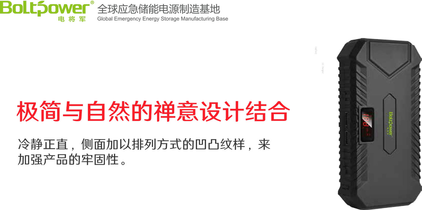 Boltpower利来国际最老品牌网D32M 数显汽车启动电源-3