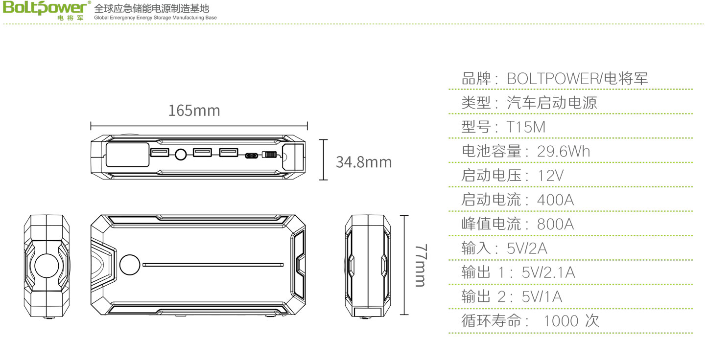 Boltpower利来国际最老品牌网T15M多功能汽车应急电源-6