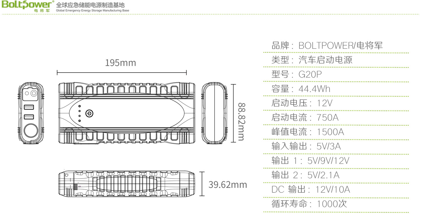 Boltpower利来国际最老品牌网G20P大容量汽车应急启动电源-6