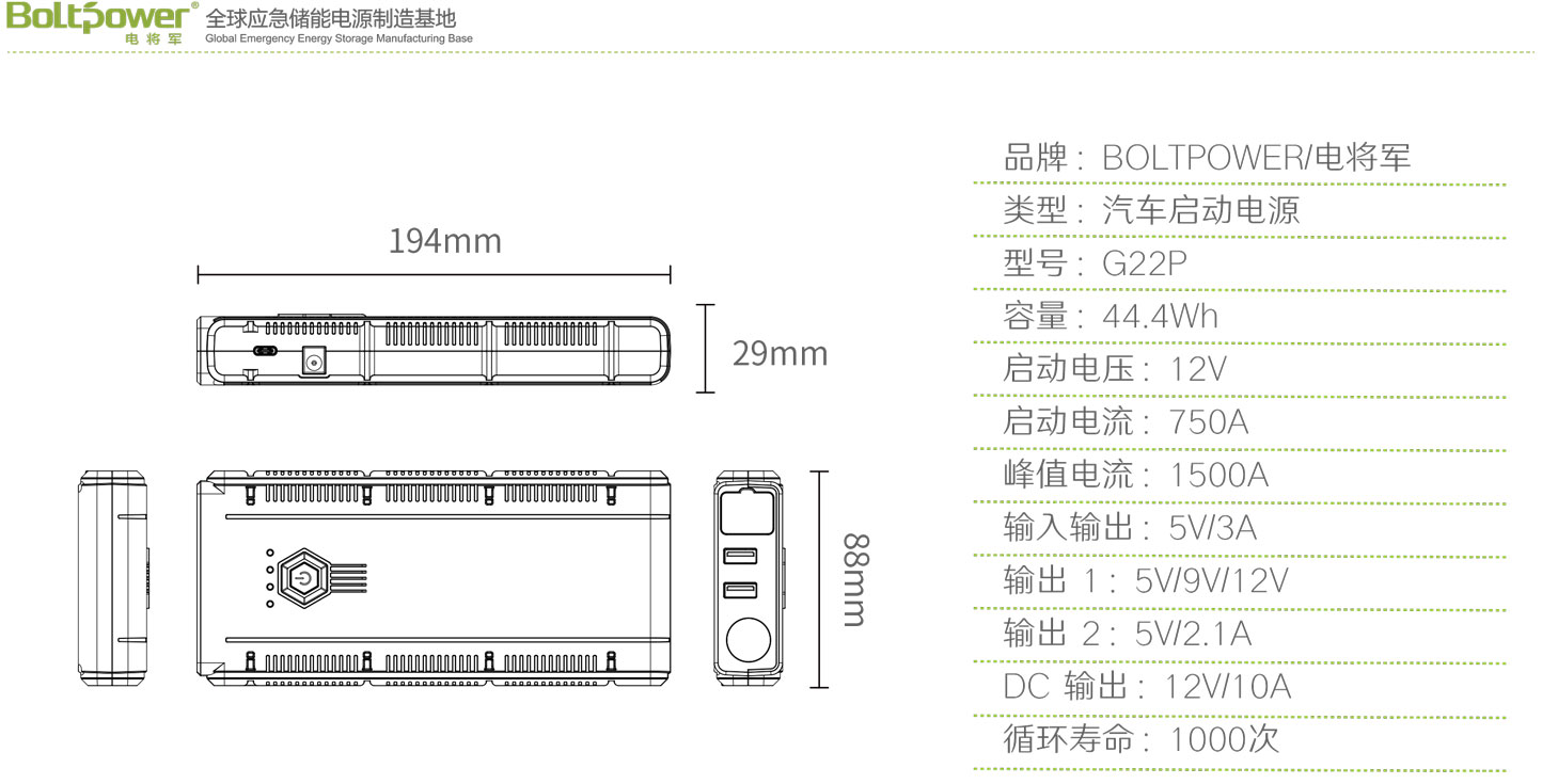 Boltpower利来国际最老品牌网G22P便携式汽车应急电源-6