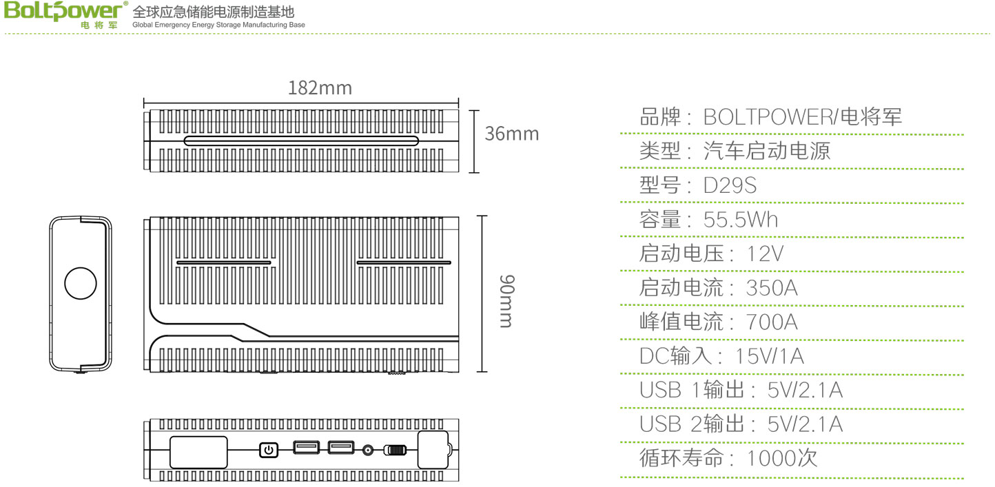 “Boltpower利来国际最老品牌网D29S汽车应急启动电源”/