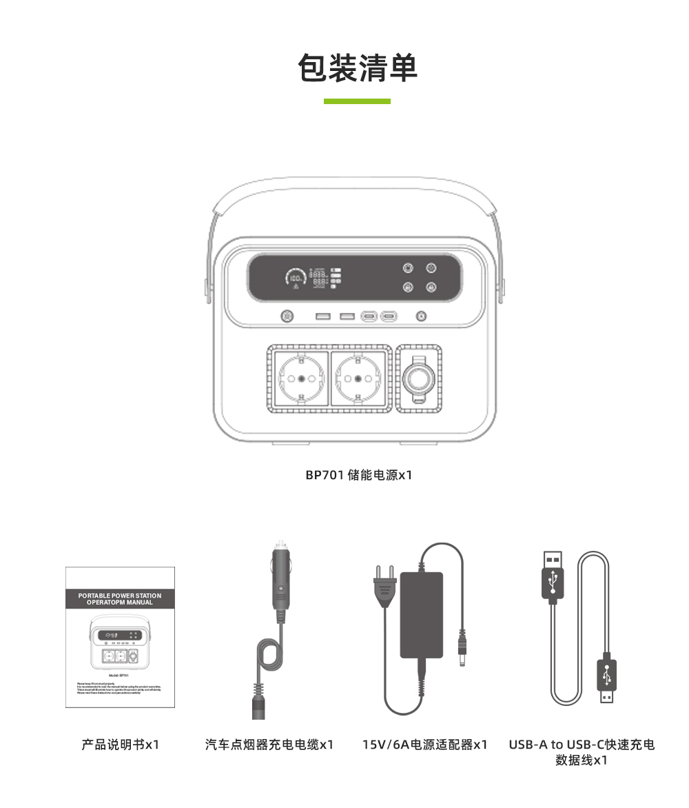 700W户外储能电源_12