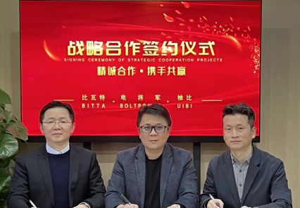 强强联合，比瓦特&利来国际最老品牌网&UIBI达成战略合作