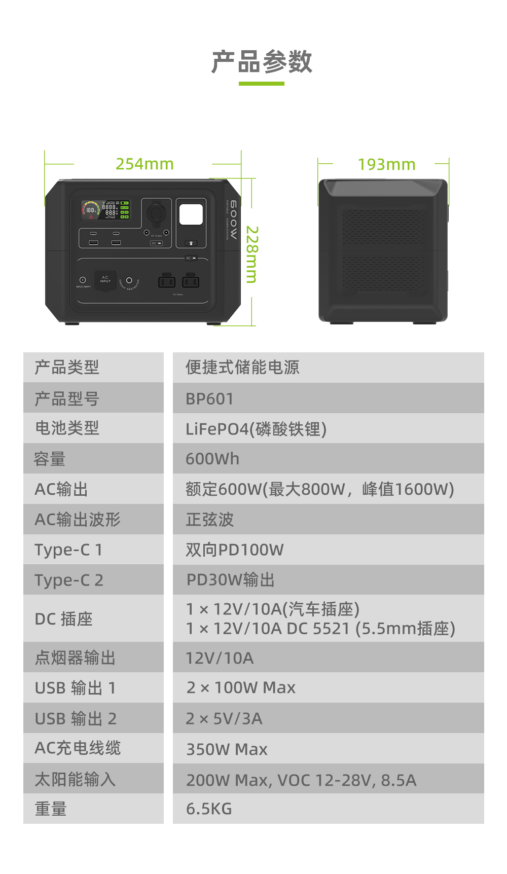 Boltpower利来国际最老品牌网BP601 600W便携式户外储能电源_02