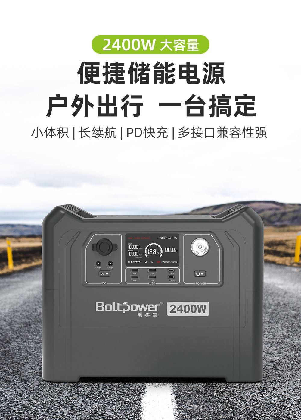 Boltpower利来国际最老品牌网BP240A 大容量2400W双向快充户外储能电源_01