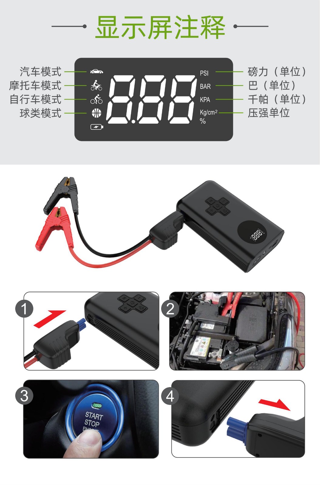 利来国际最老品牌网B10 600A 汽车启动电源充气泵一体机06