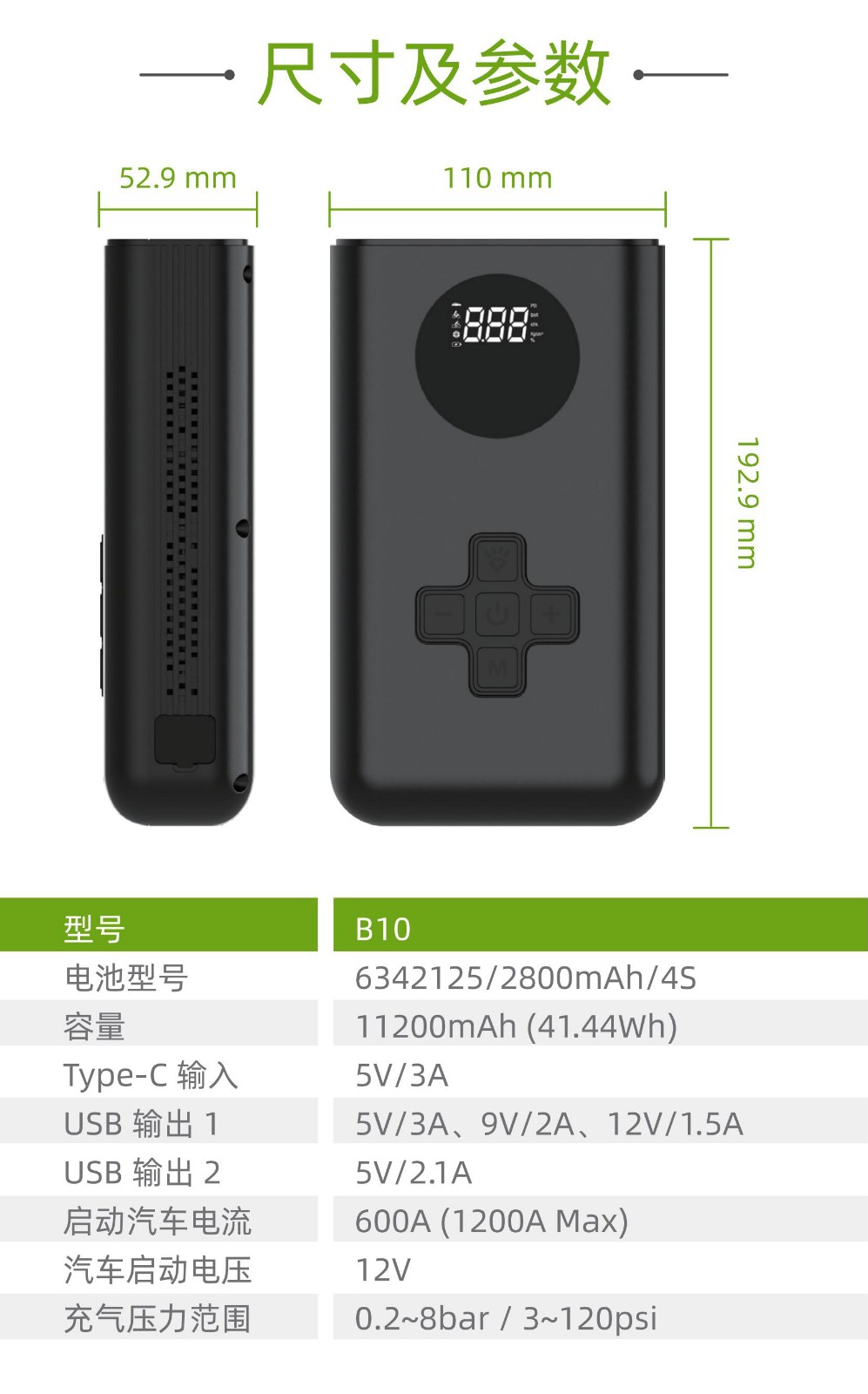 利来国际最老品牌网B10 600A 汽车启动电源充气泵一体机09