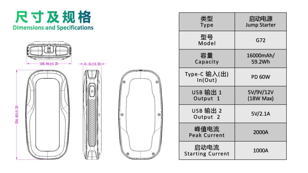 Boltpower利来国际最老品牌网G72汽车应急启动电源07