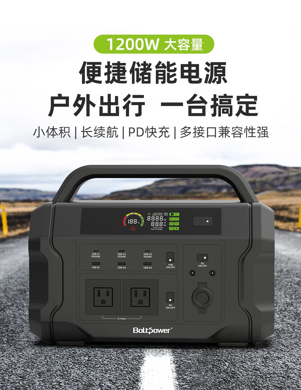 Boltpower利来国际最老品牌网 BP120A  1200W户外储能电源_01