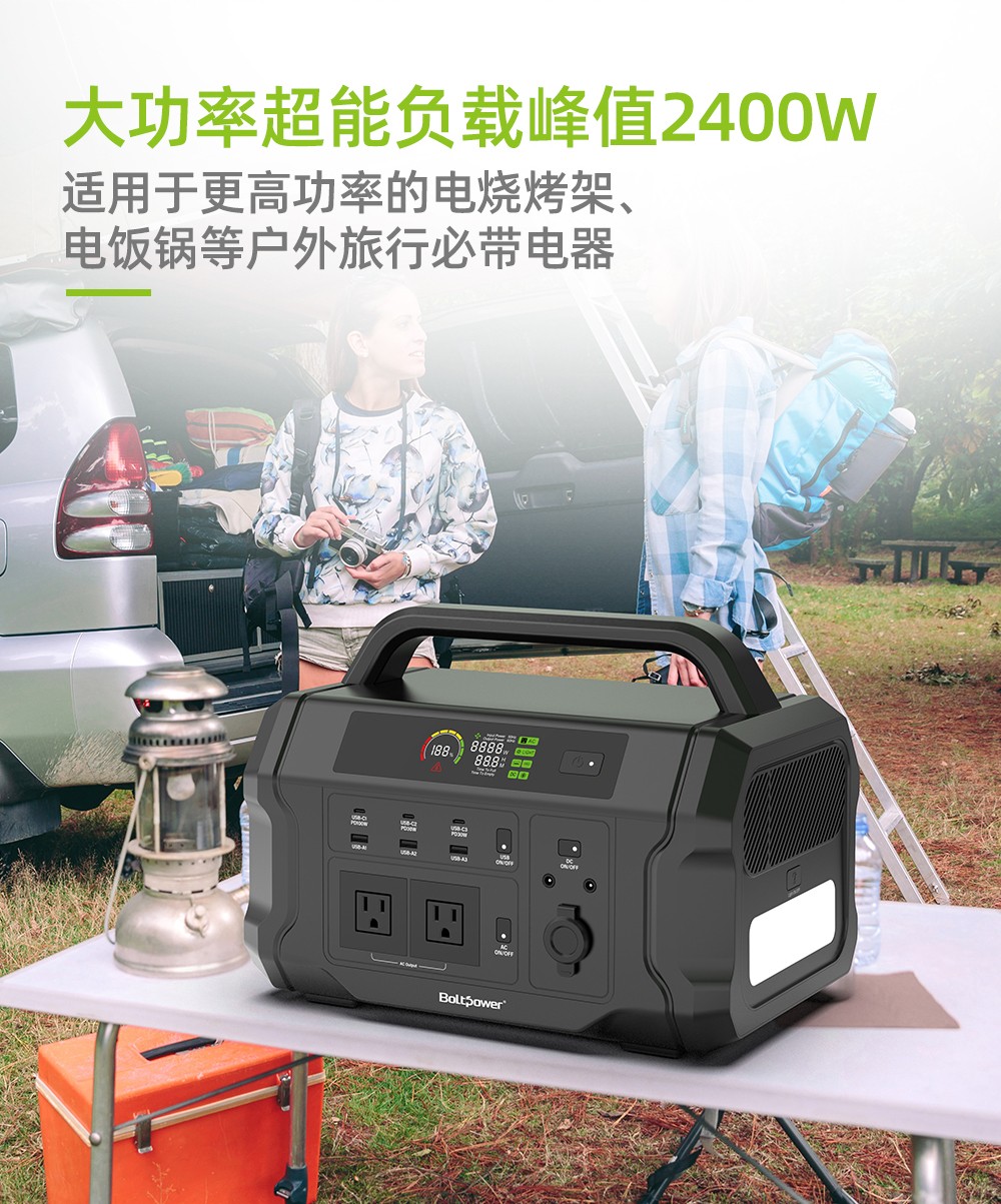 Boltpower利来国际最老品牌网 BP120A  1200W户外储能电源_09