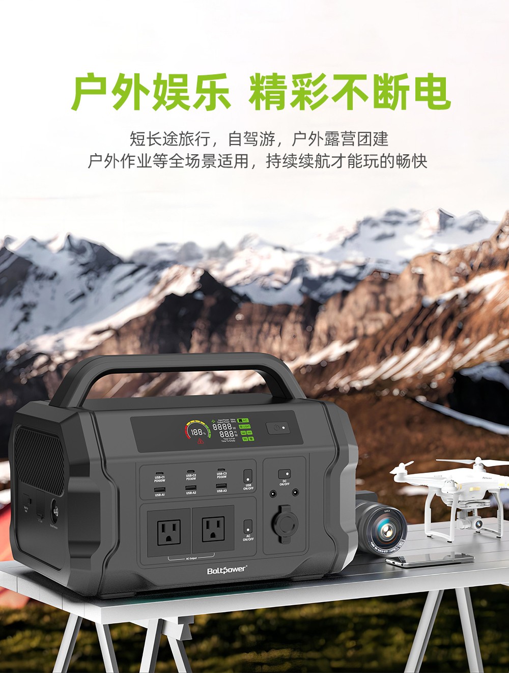 Boltpower利来国际最老品牌网 BP120A  1200W户外储能电源_11