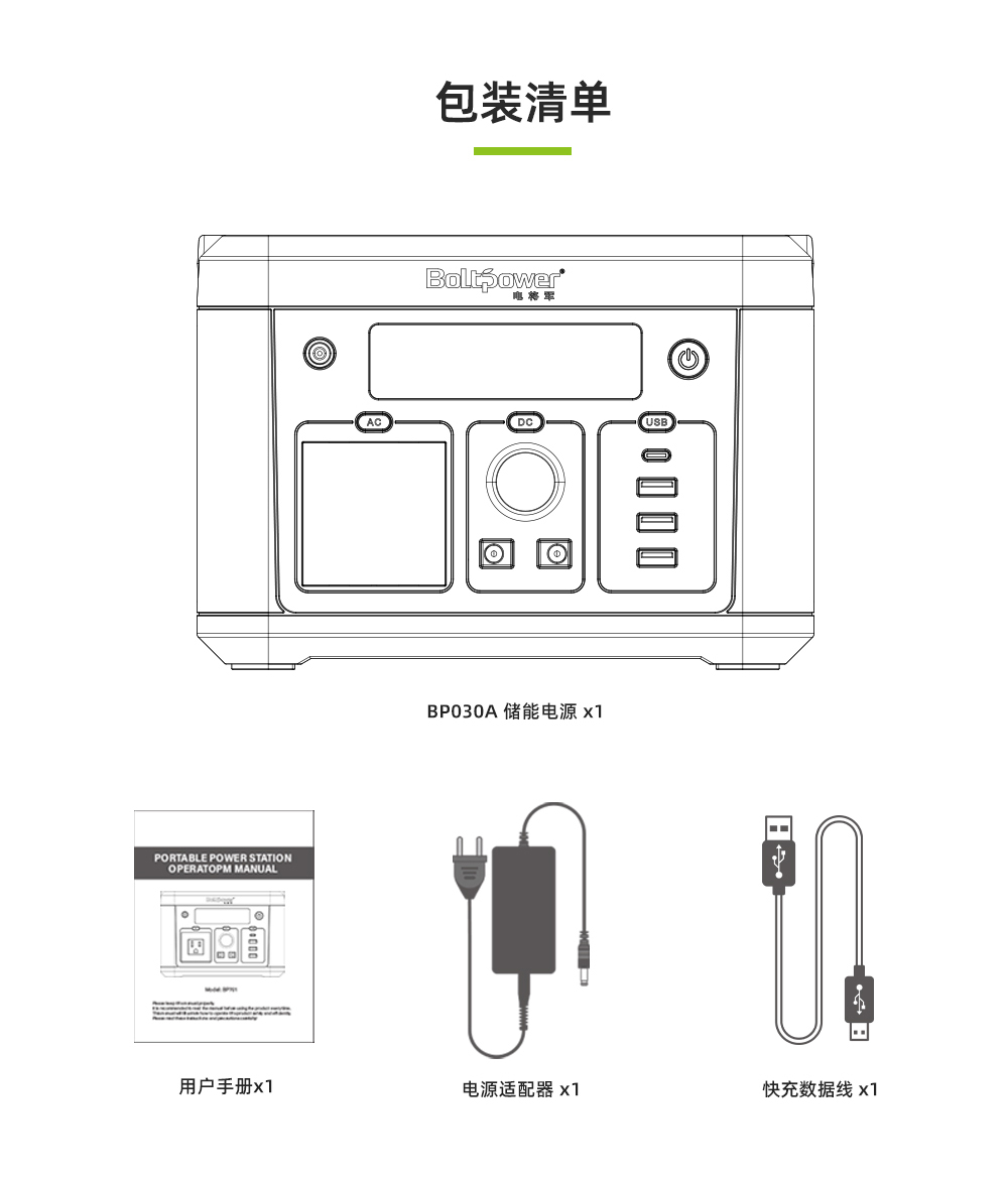 利来国际最老品牌网BP030A 300W便携式储能电源13