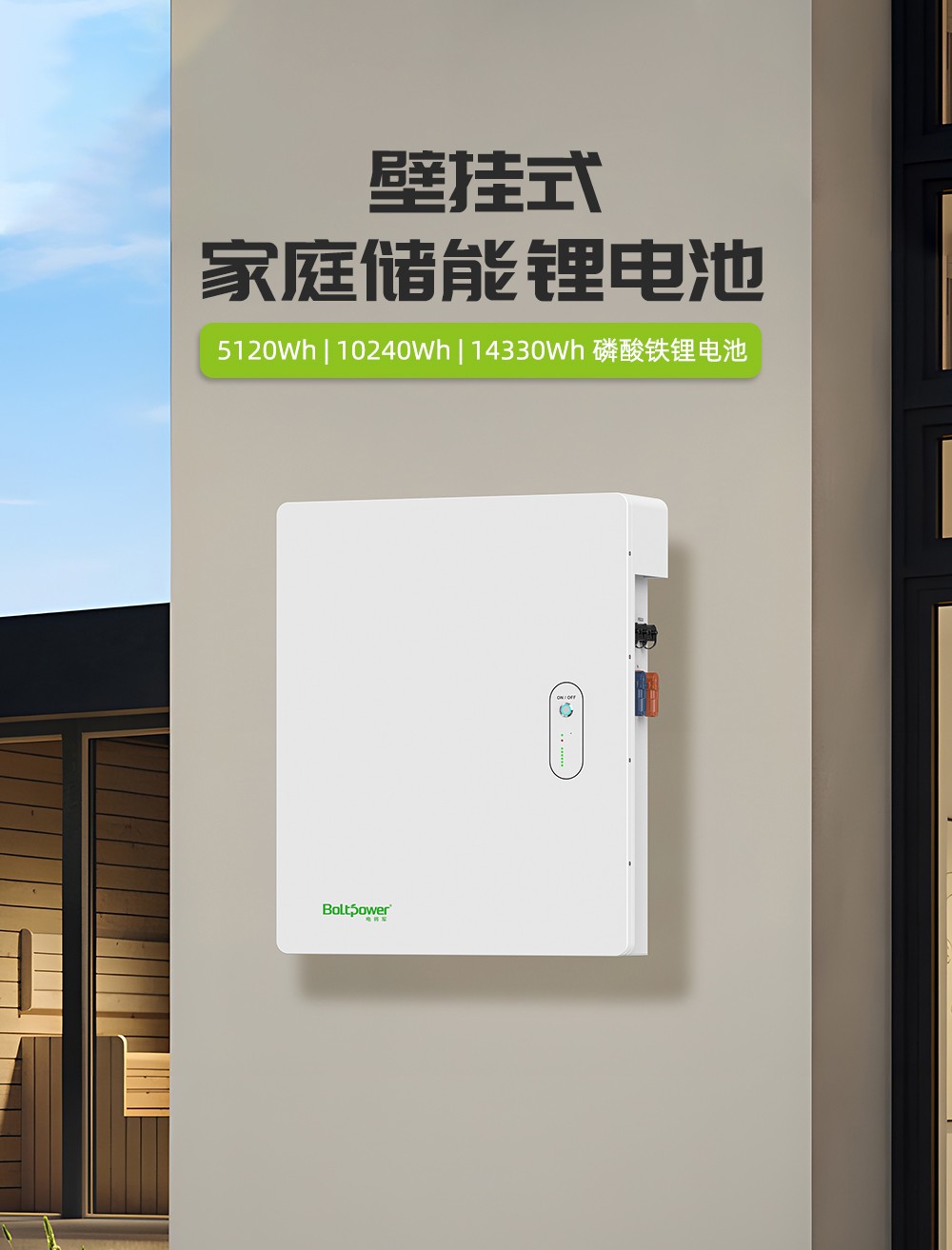 利来国际最老品牌网B1000A 10000WH 10度电壁挂式家用储能电源01