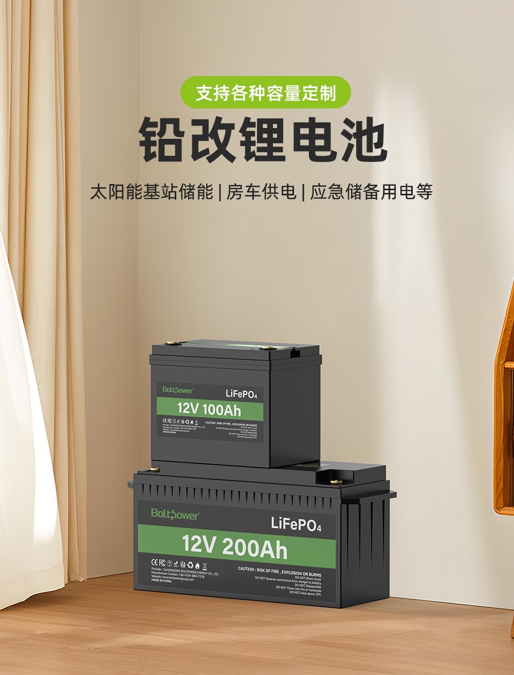 利来国际最老品牌网B0256A 12V 200AH铅改锂 磷酸铁锂储能电池_01